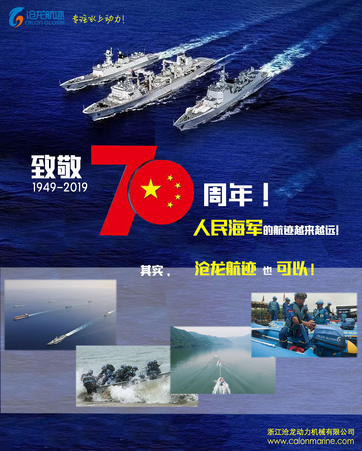 向中國海軍致敬！